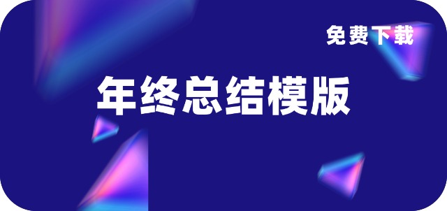 2025年终述职报告.ppt